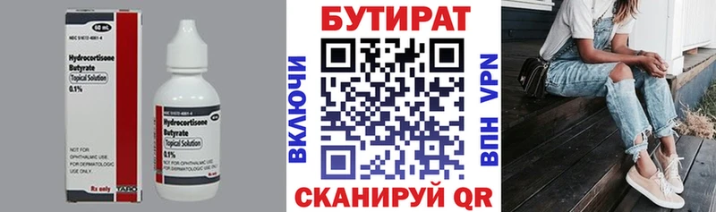 darknet официальный сайт  Кировград  БУТИРАТ вода  купить наркотики сайты 