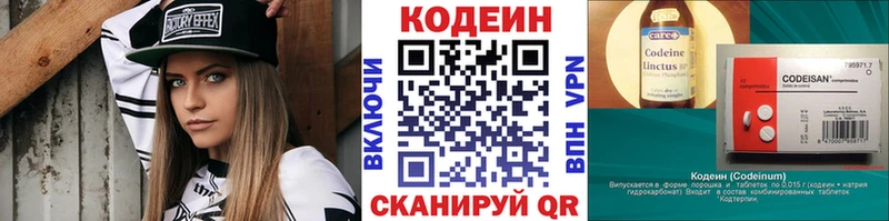 блэк спрут как войти Кировград Кодеин Purple Drank