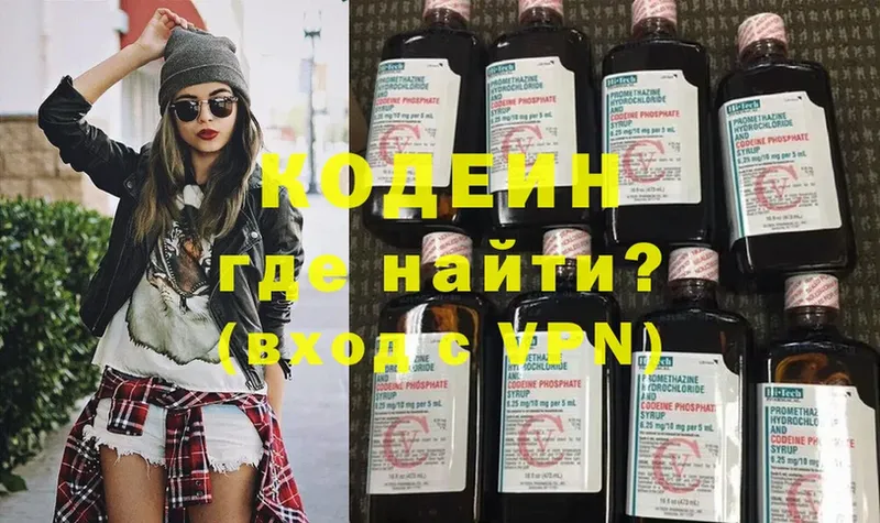 mega ссылки  продажа наркотиков  Кировград  Кодеин напиток Lean (лин) 